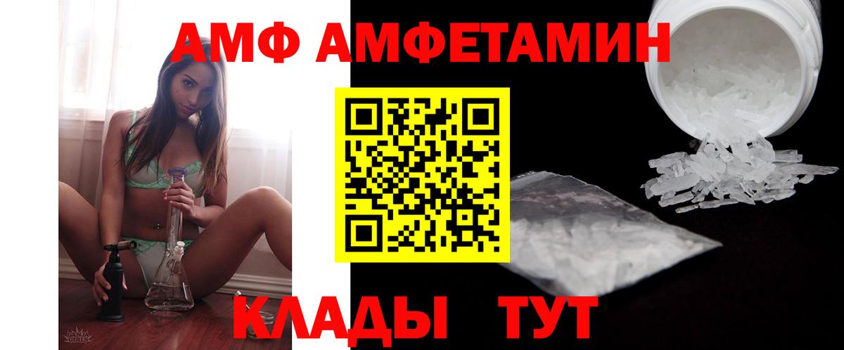 Амфетамин 98% Горячий Ключ