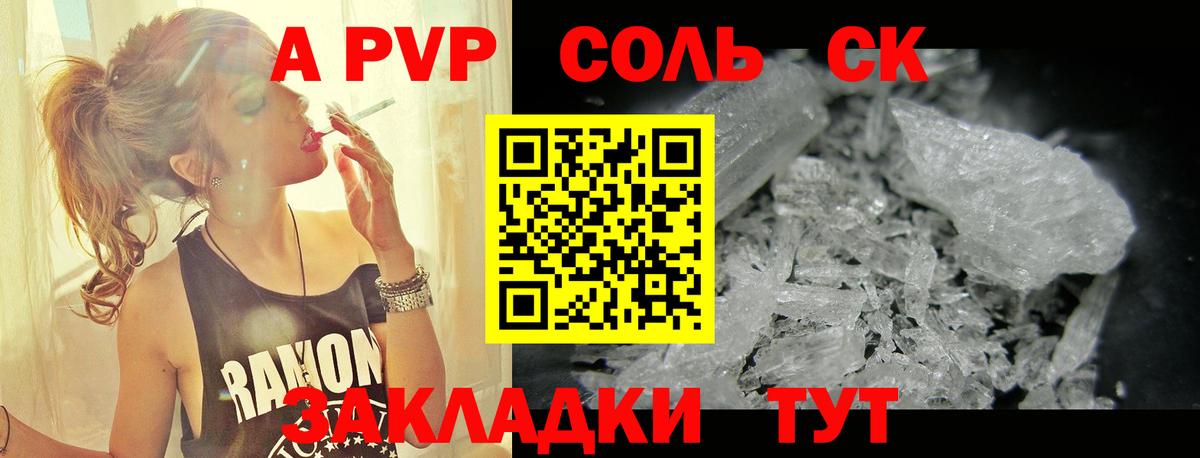 Alfa_PVP VHQ Горячий Ключ