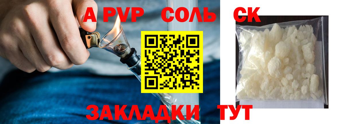 Горячий Ключ  Alpha-PVP СК  Alfa_PVP кристаллы  Вход с VPN 