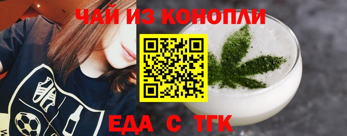 Горячий Ключ  Cannafood марихуана  Вход с VPN 