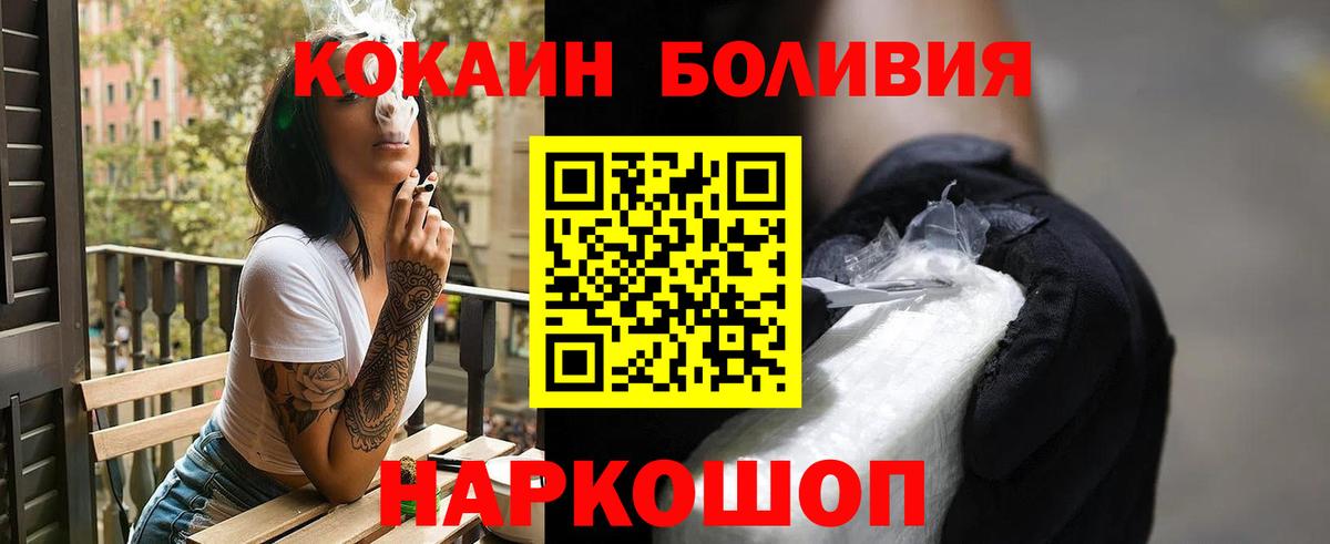 Cocaine 99% Горячий Ключ