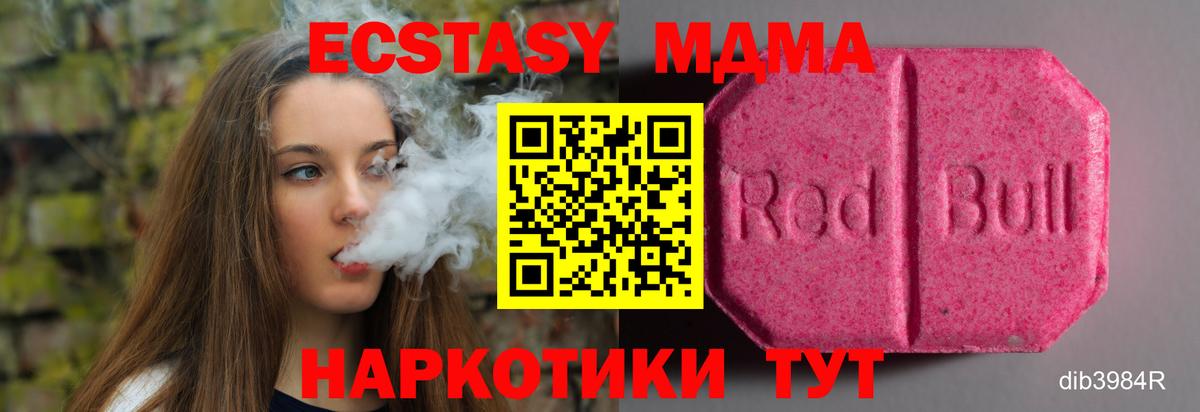 Горячий Ключ  Экстази TESLA  Экстази 300 mg  Вход с VPN 