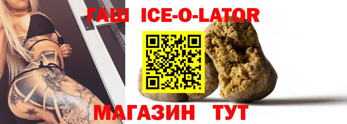 ГАШИШ убойный Горячий Ключ