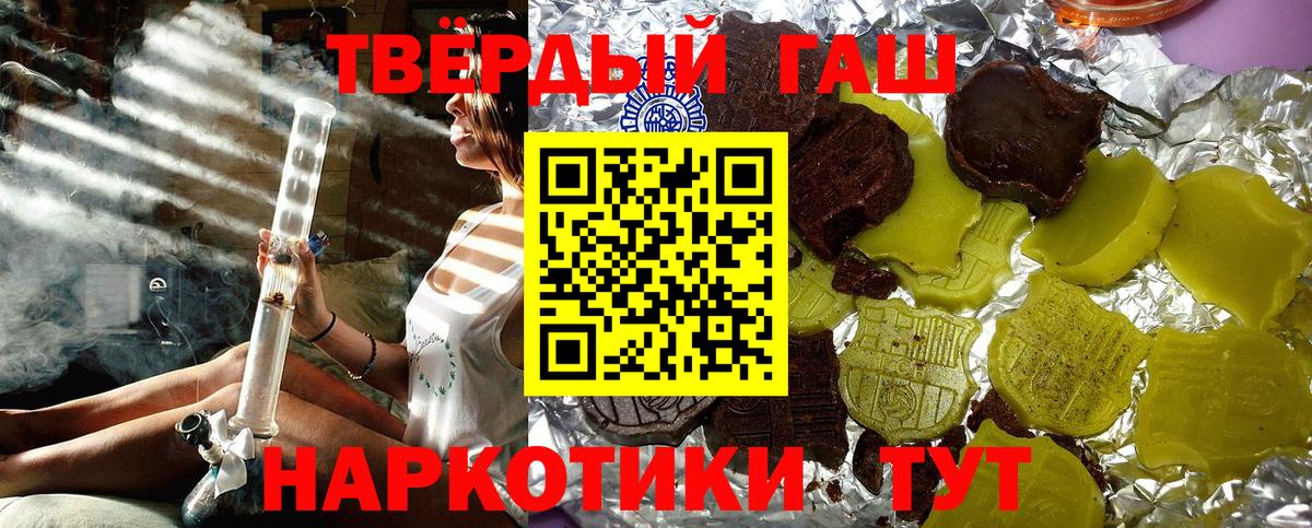 цена   Вход с VPN  ГАШ гашик  Горячий Ключ  ГАШ ice o lator 