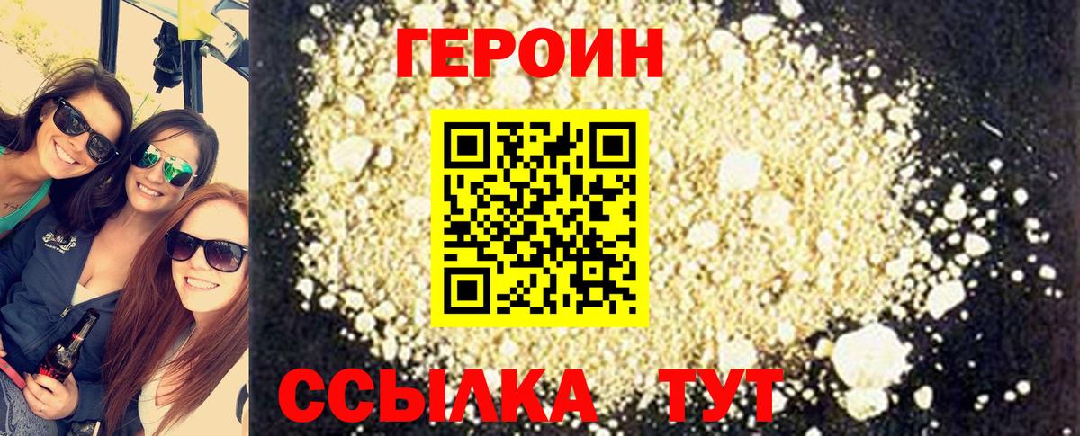 Горячий Ключ  ГЕРОИН афганец  Вход с VPN 
