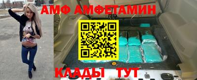 амф Малгобек