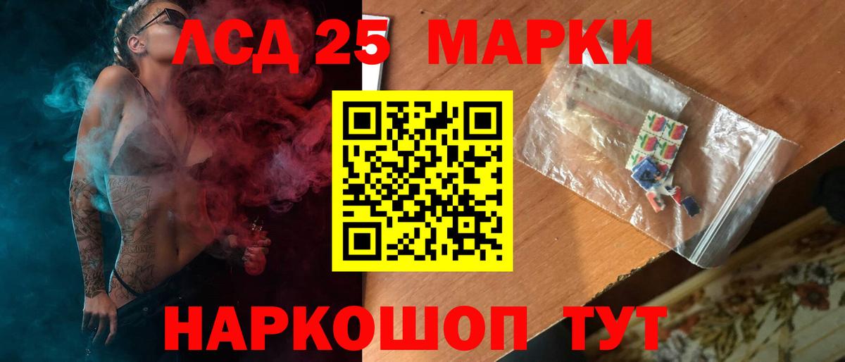Лсд 25 экстази кислота Горячий Ключ
