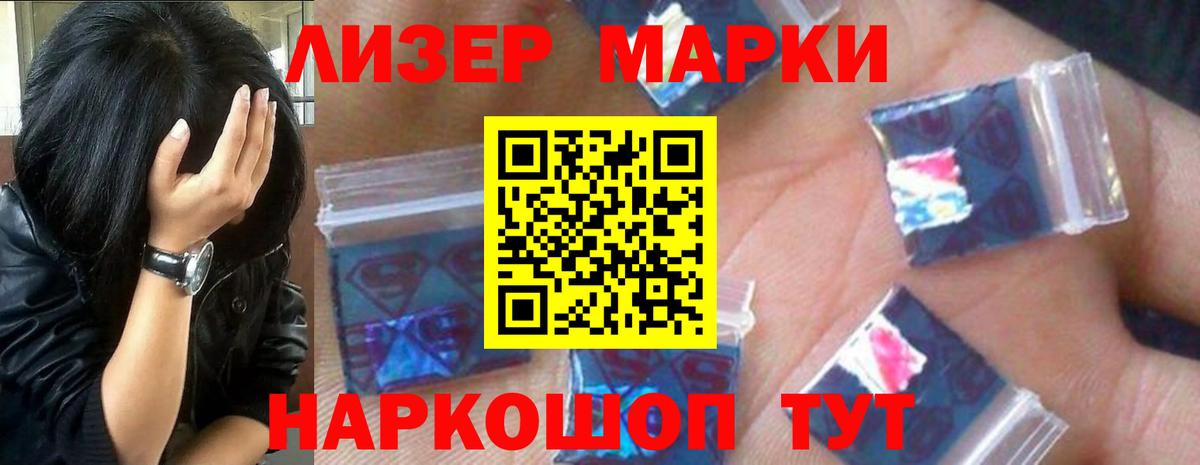 LSD-25 экстази кислота  Вход с VPN  LSD-25 экстази  LSD-25 экстази кислота  Горячий Ключ 