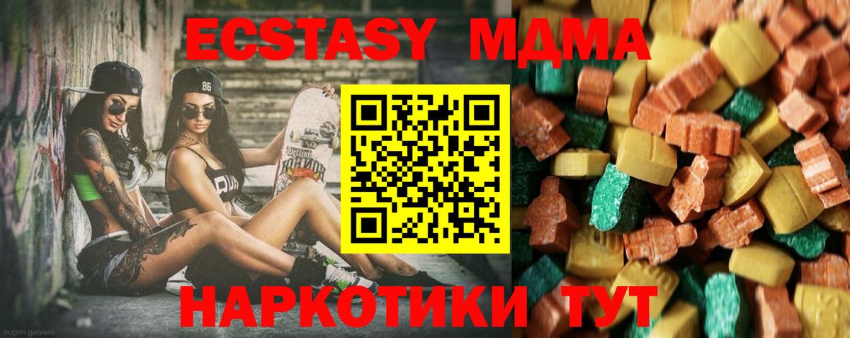 MDMA crystal Горячий Ключ