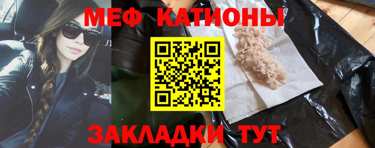 Меф кристаллы Горячий Ключ