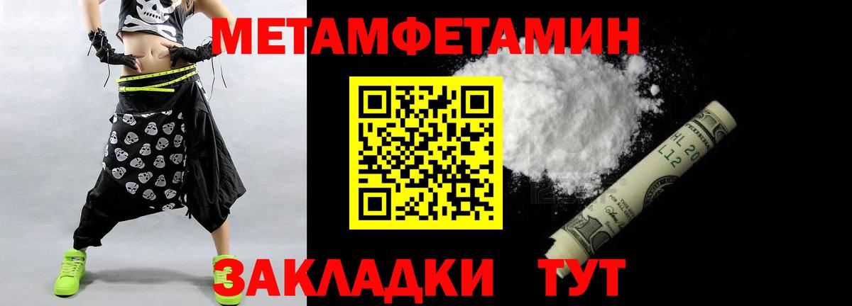 Горячий Ключ  МЕТАМФЕТАМИН Methamphetamine  МЕТАМФЕТАМИН Methamphetamine  Вход с VPN 
