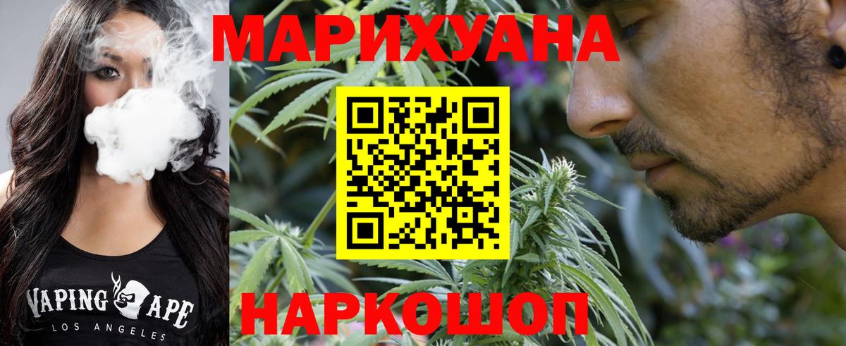 Марихуана марихуана Горячий Ключ