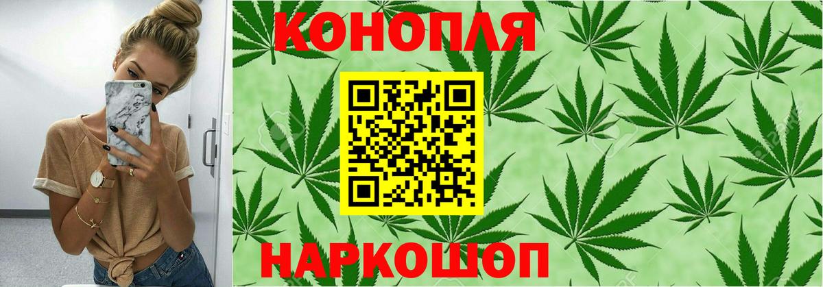 Канабис AK-47  Бошки Шишки тримм  Канабис THC 21%  Вход с VPN  Марихуана AK-47  Горячий Ключ 